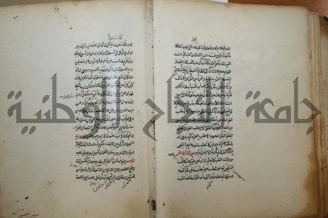 كتاب الطريقة المحمدية