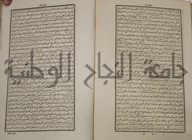 كتاب فتاواى