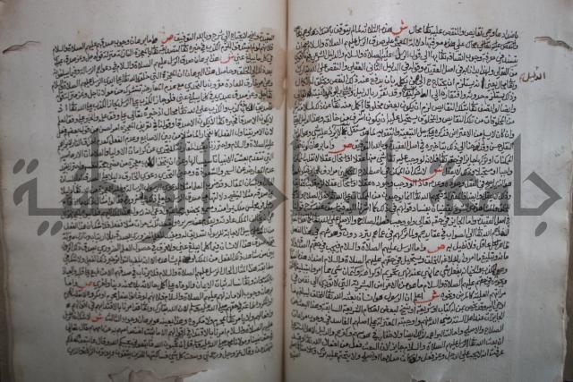 كتاب تحفة الأكياس في حسن الظن بالناس