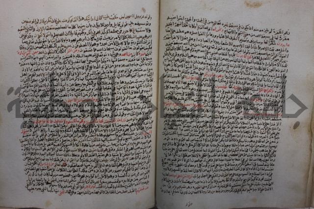 تفسير القرآن العظيم : إرشاد العقل السليم إلى مزايا الكتاب الكريم