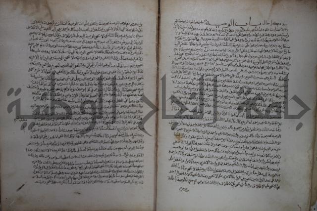 خلاف الا ربع مذهب