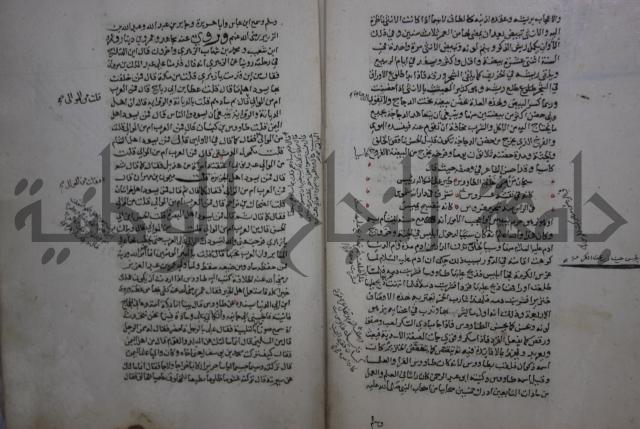 حياة الحيوان الكبرى