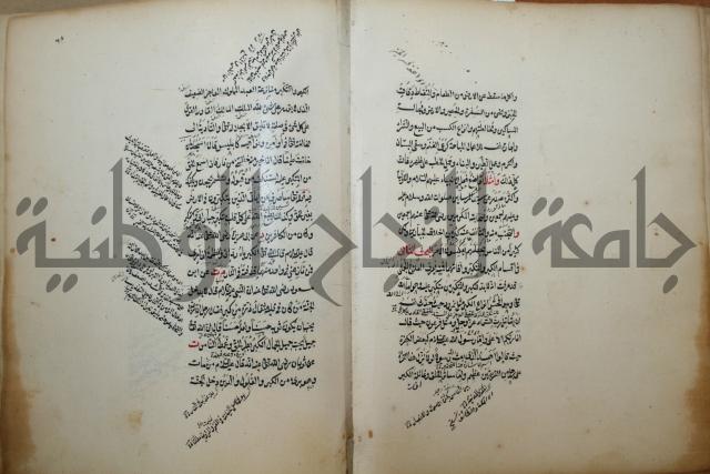 كتاب الطريقة المحمدية