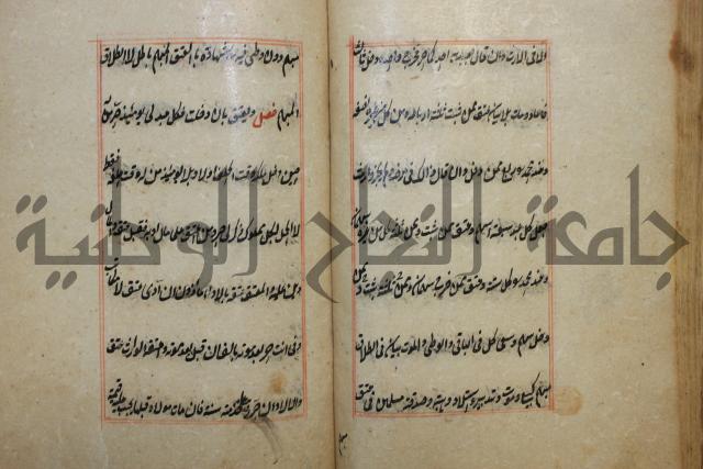 كتاب الوقاية الرواتية في مسايل الهداية