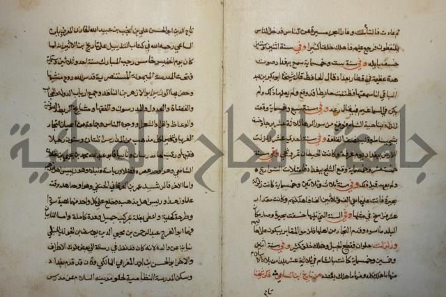 كتاب حياة الأنفس