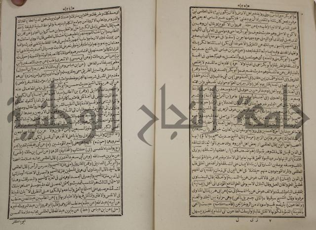 كتاب فتاواى