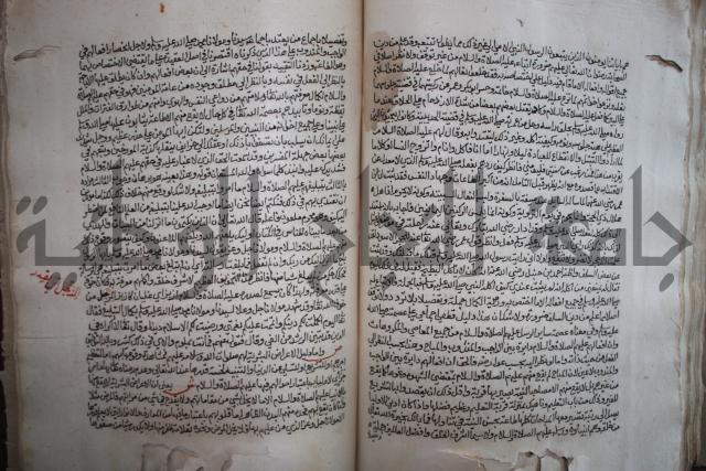 كتاب تحفة الأكياس في حسن الظن بالناس