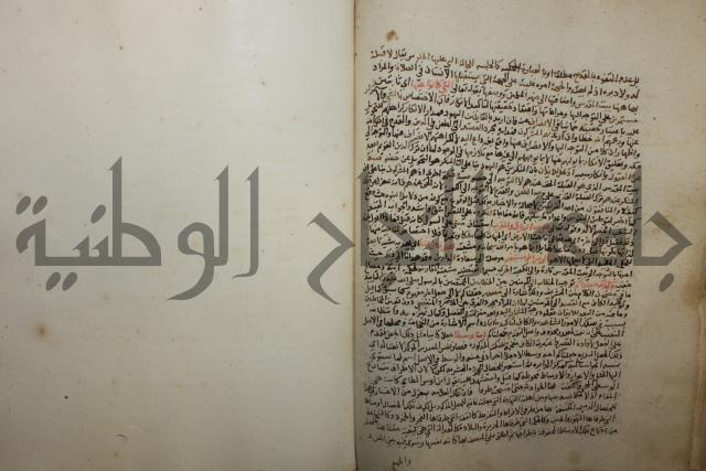 تفسير القرآن العظيم : إرشاد العقل السليم إلى مزايا الكتاب الكريم