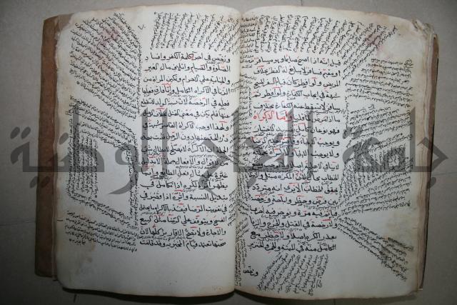 كتاب الأخسيكتي في الأصول