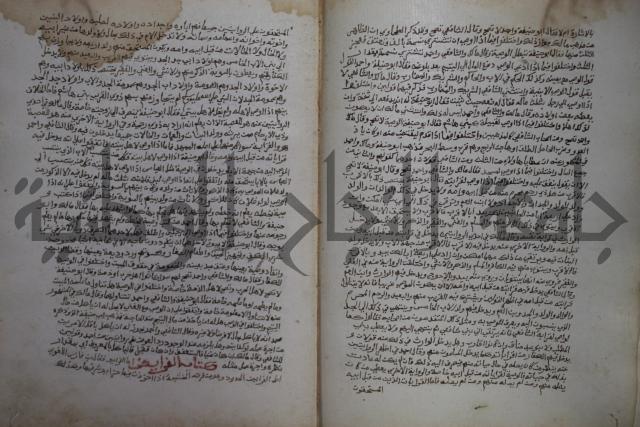 خلاف الا ربع مذهب