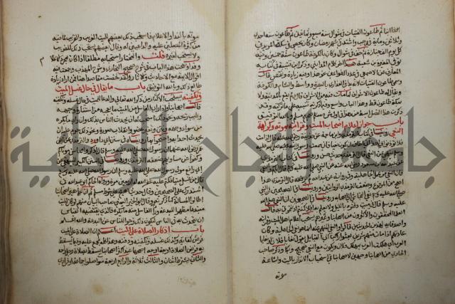 كتاب حلية الابرار وشعار الاخيار في تحقيق الدعوات والاذكار المستحبة في الليل والنهار