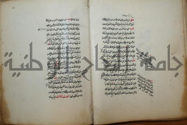 كتاب الطريقة المحمدية