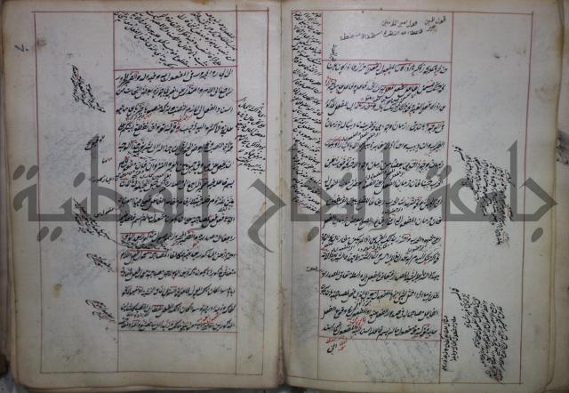 فوايد وافية لحل المشكلات الكافية لإبن الحاجب