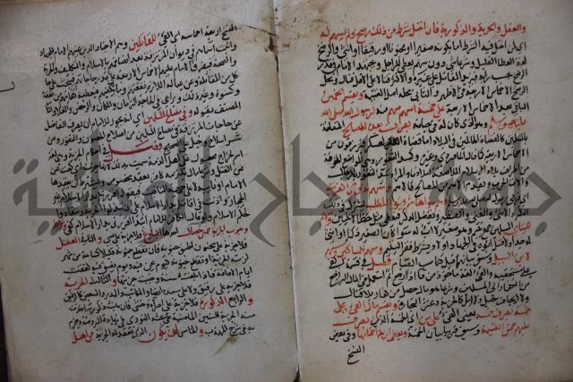 كتاب الغريب المجيب في حل الفاظ التقريب