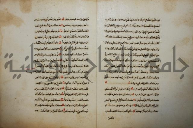 كتاب حياة الأنفس