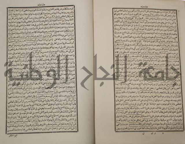 كتاب فتاواى
