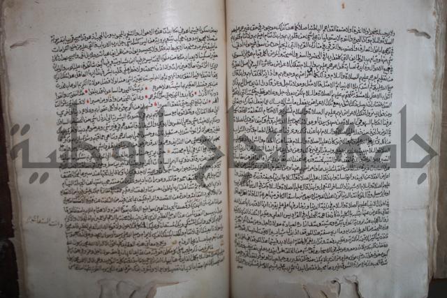 كتاب تحفة الأكياس في حسن الظن بالناس