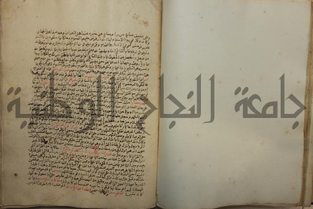 تفسير القرآن العظيم : إرشاد العقل السليم إلى مزايا الكتاب الكريم