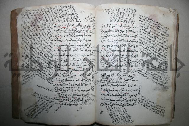 كتاب الأخسيكتي في الأصول