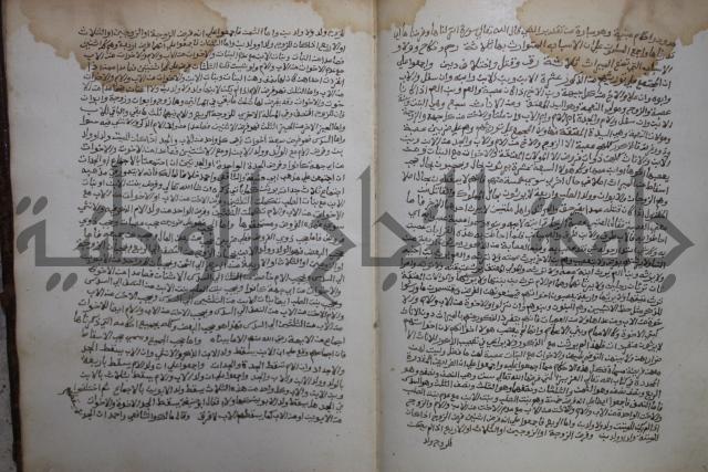 خلاف الا ربع مذهب