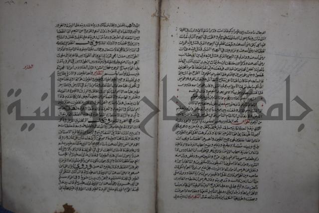 حياة الحيوان الكبرى