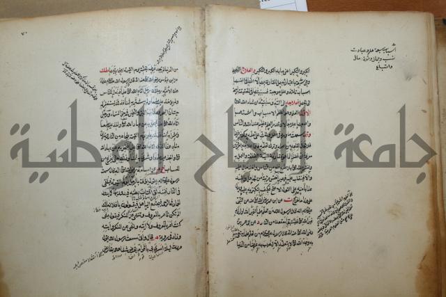 كتاب الطريقة المحمدية