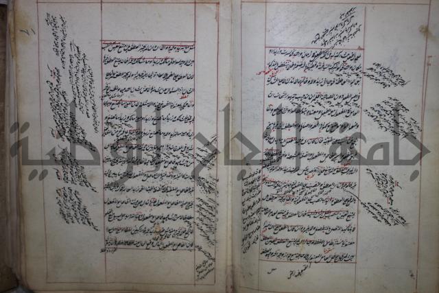 فوايد وافية لحل المشكلات الكافية لإبن الحاجب