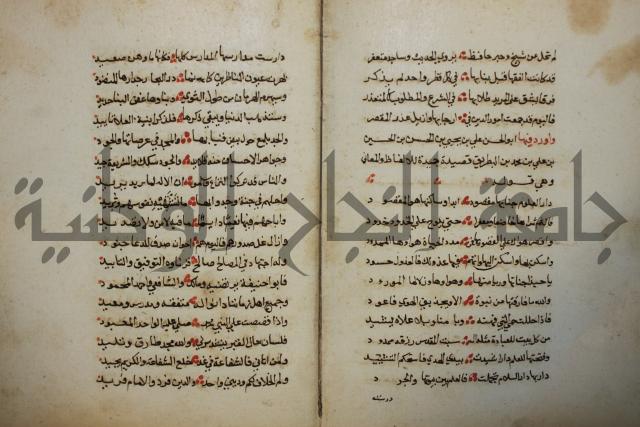 كتاب حياة الأنفس