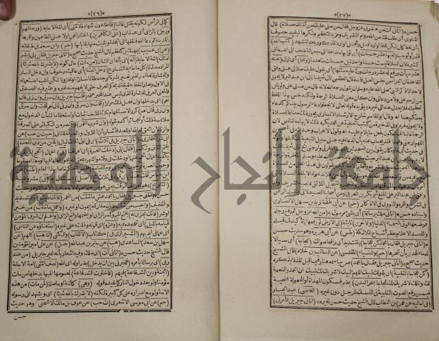 كتاب فتاواى