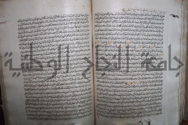 كتاب تحفة الأكياس في حسن الظن بالناس