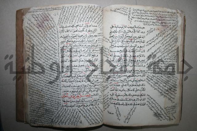 كتاب الأخسيكتي في الأصول