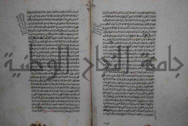 حياة الحيوان الكبرى