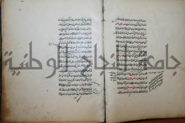 كتاب الطريقة المحمدية