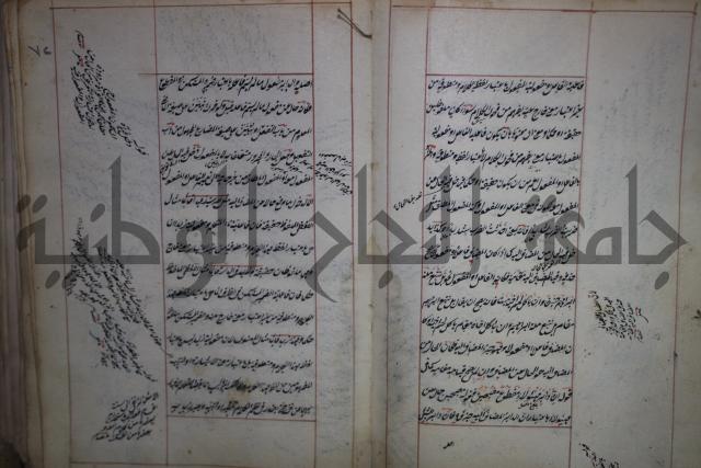 فوايد وافية لحل المشكلات الكافية لإبن الحاجب