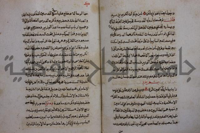 كتاب حياة الأنفس