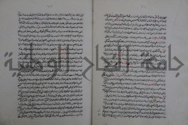 حاشية احمد الزرقاني المعروف بابن فجلة على القواعد وشرحها  
