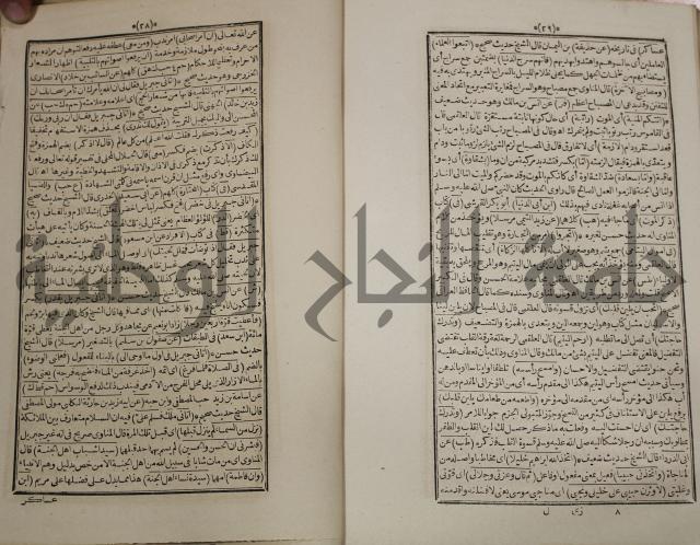 كتاب فتاواى