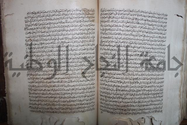 كتاب تحفة الأكياس في حسن الظن بالناس