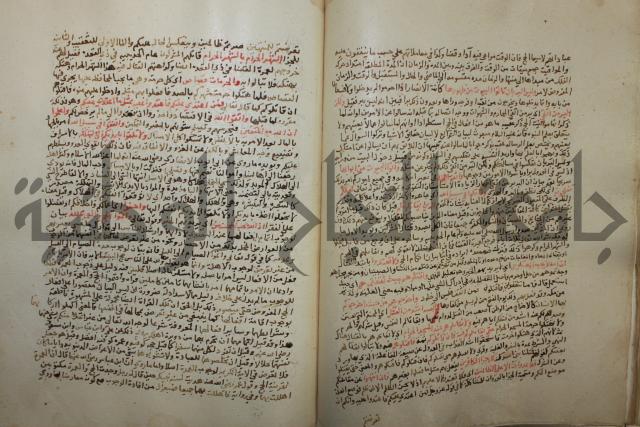 تفسير القرآن العظيم : إرشاد العقل السليم إلى مزايا الكتاب الكريم