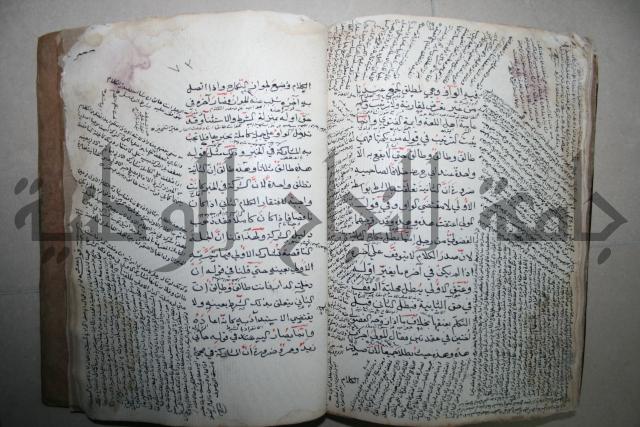 كتاب الأخسيكتي في الأصول