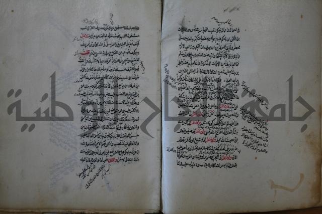 كتاب الطريقة المحمدية