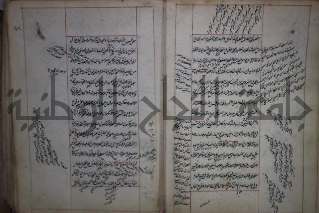 فوايد وافية لحل المشكلات الكافية لإبن الحاجب