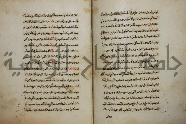 كتاب حياة الأنفس