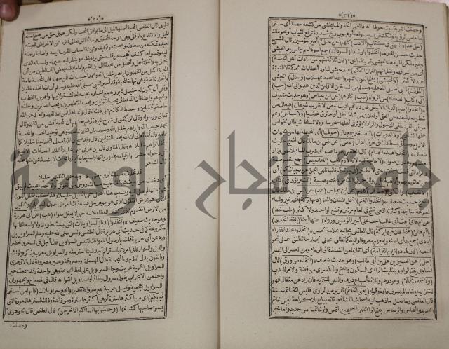 كتاب فتاواى