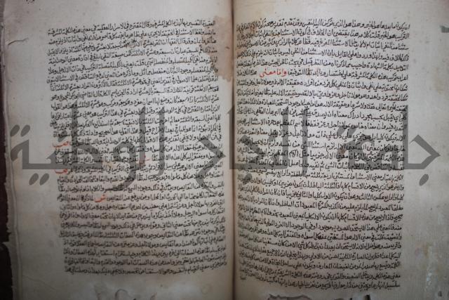 كتاب تحفة الأكياس في حسن الظن بالناس