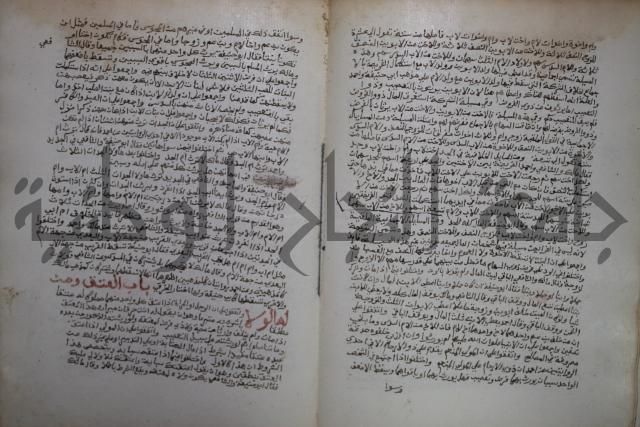 خلاف الا ربع مذهب