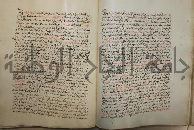 تفسير القرآن العظيم : إرشاد العقل السليم إلى مزايا الكتاب الكريم