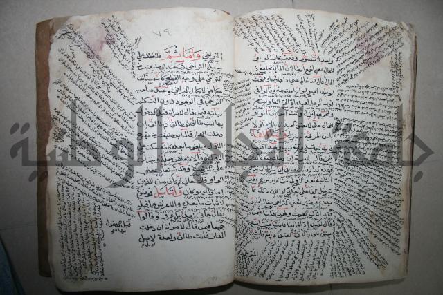 كتاب الأخسيكتي في الأصول