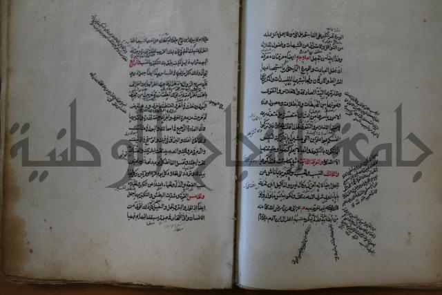 كتاب الطريقة المحمدية