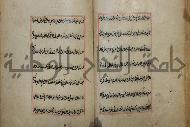 كتاب الوقاية الرواتية في مسايل الهداية